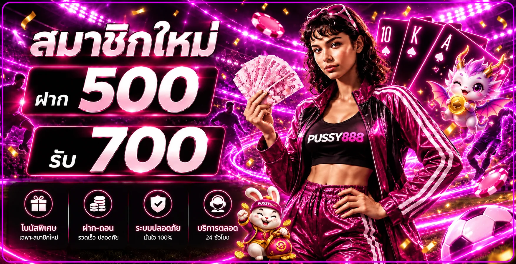 ภาพแนะนำเกมและบริการ PUSSY888 สำหรับผู้ใช้มือถือ